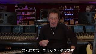 ÉRIC SERRA（エリック・セラ） Video Message for Billboard Live 2024