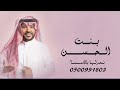 زفة عروس 2025 بنت الحسن نعدلها بالاسماء جابر الكاسر زفة عروس 2025 بنت الحسن نعدلها بالاسماء جابر الكاسر