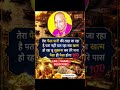 Sukurana Guruji 🔱🦋 #guruji #reels #shortvideo #shorts #shortsfeed #shortsviral #share #subscribe