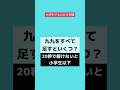 工夫すればすぐ解けるよ! #クイズ #暇つぶし #脳トレ