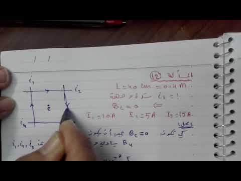 حل المسأل العامة فيزياء 11و12و13و14