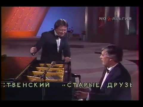 Старые друзья калина