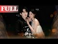 【首发】❤️🔥一见钟意你(80集)郑齐&李思源 #qydj #短剧推荐 #短剧热门合集 #大陆短剧 #海绵饱饱