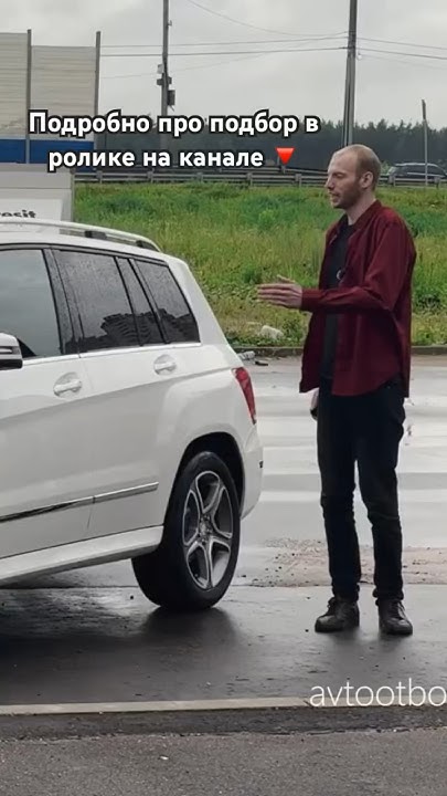 Заказали бы подбор, если бы хотели купить ГЛК? #mercedes #мерседес # ...