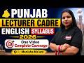 Punjab Lecturer Cadre English 2026 |Complete English Syllabus Discussion One Video Complete Coverage