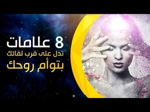 فيديو: ما هي العلاقة المستقبلية؟