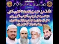 Urs mubarak chura shareef 1980 hazrat peer syed muhammad khadim hussain badshah g ra