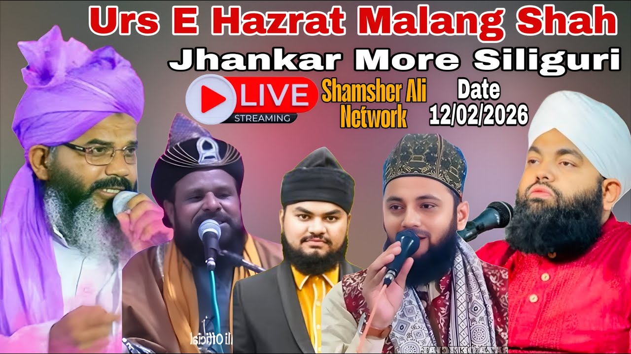 🔴 LIVE Urs E Hazrat Malang Shah Shareyar Raza Aminul Qadri Jharkhandi Baba Shamsher Ali Network