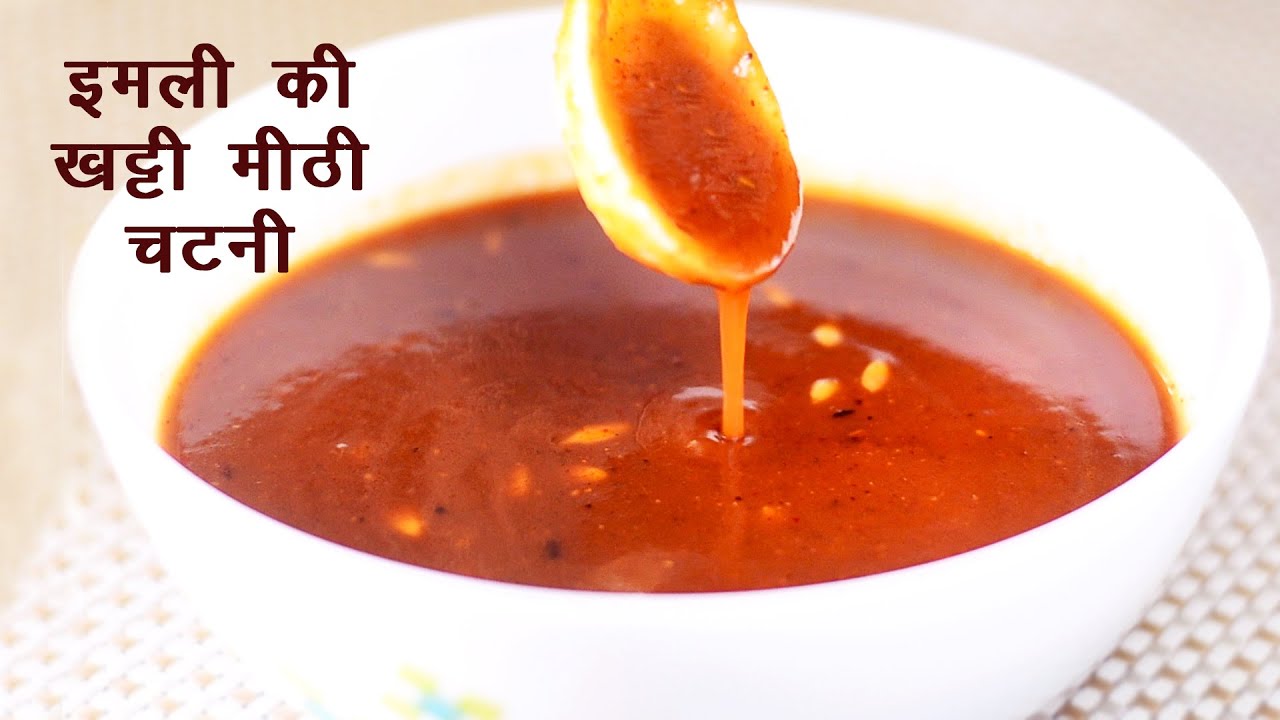 इमली की खट्टी मीठी चटनी बनाने का आसान तरीका | Imli Ki Khatti Mithi Chatni Recipe | Tamarind Chutney | Taste Unfold