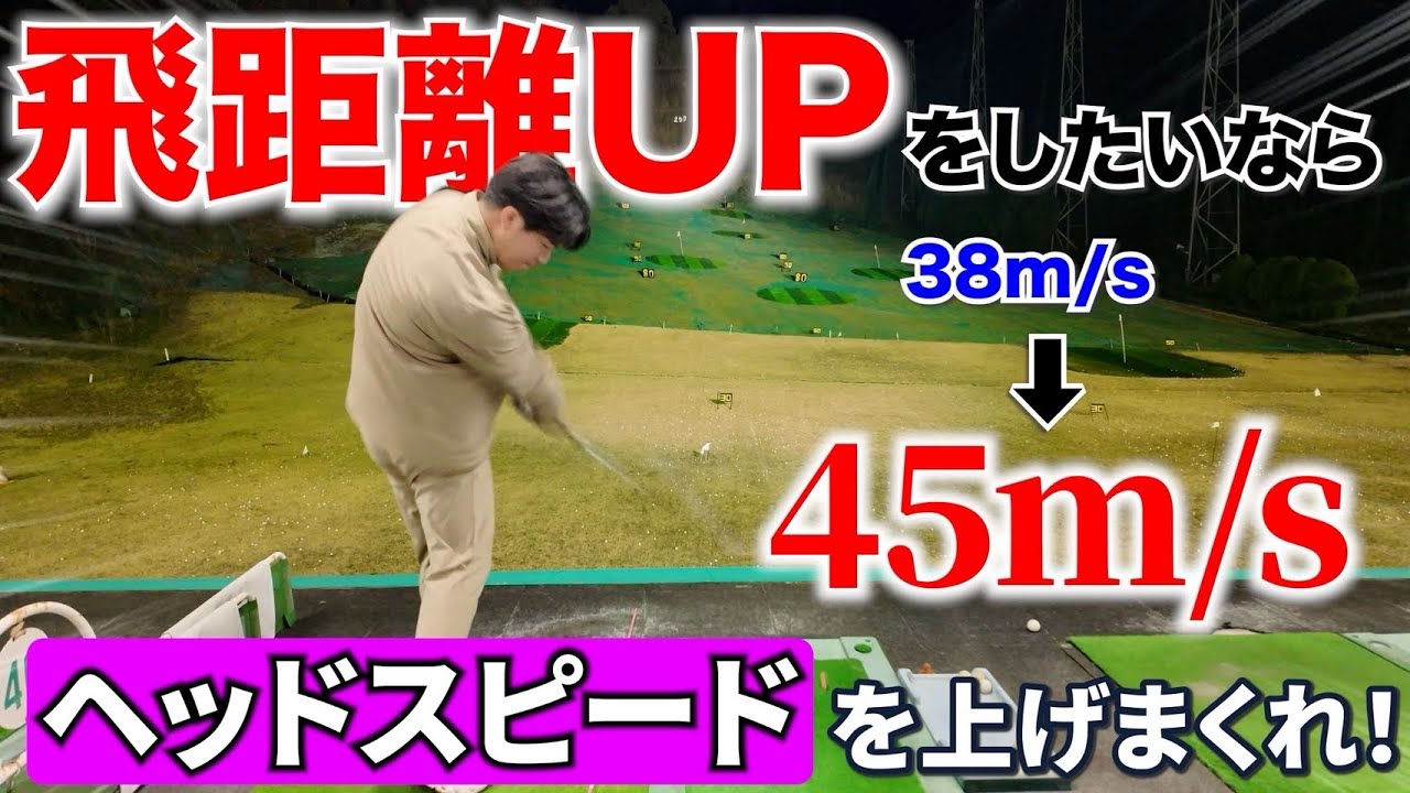 【永久保存版】飛ぶ人が"無意識にやっている動き"を徹底解剖。