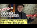【こがけん】「ハリウッド映画あるある英会話講座　Lesson.65」〝3歳のいたずら盛りの息子ケビンを男手ひとつで育てる殺し屋の日常〟