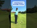 コレで一気に当たるようになるユーティリティの打ち方