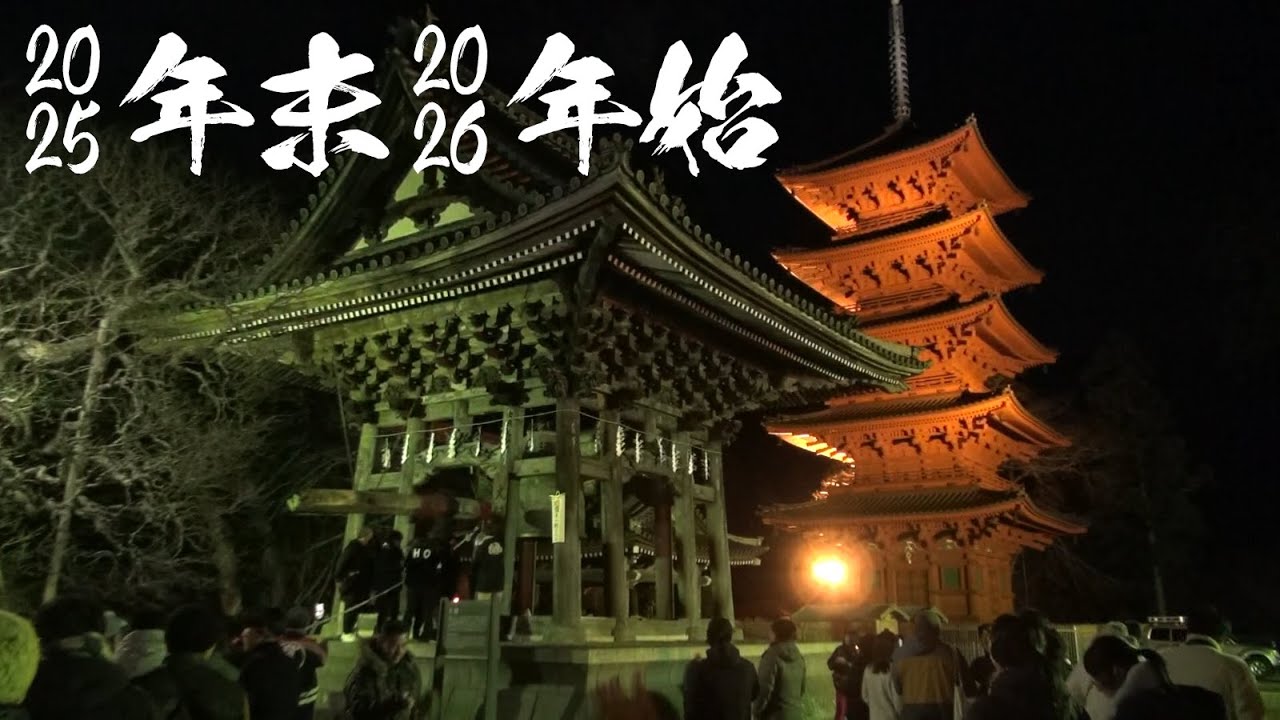 法華懺法会・歳末読誦会・新年祝祷会（2025年12月31日～2026年1月4日） 