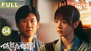 【FULL】Born with Luck EP04 | iQIYICDrama screenshot 5