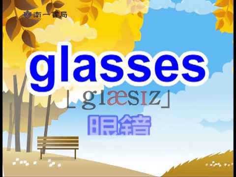 102南一書局 國中英語 單字解說動畫