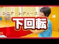 【卓球の基礎 サーブ】下回転のかけ方をシニア、レディースに解説