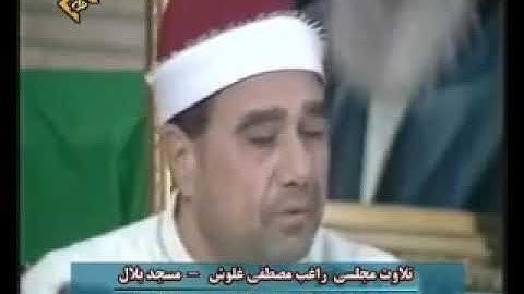 سورة الرحمن الشيخ راغب مصطفي غلوش رحمه الله قران كريم