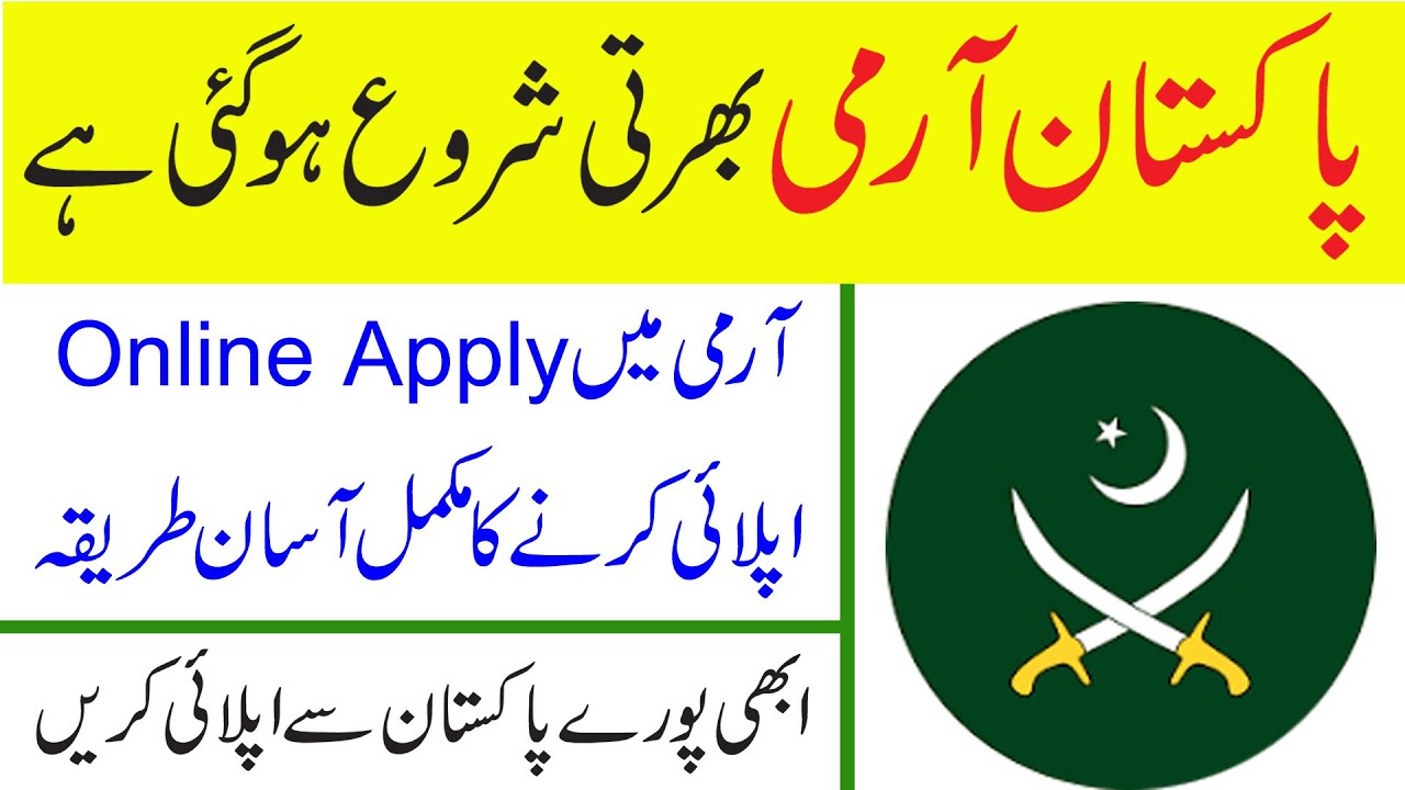 Pakistan Army Online Apply Method 2021 ll Pak  Army Online Registration krny ka Trika ll Jobs Info