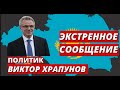 86  Что скрывается за энергетическим коллапсом в городе Астане?