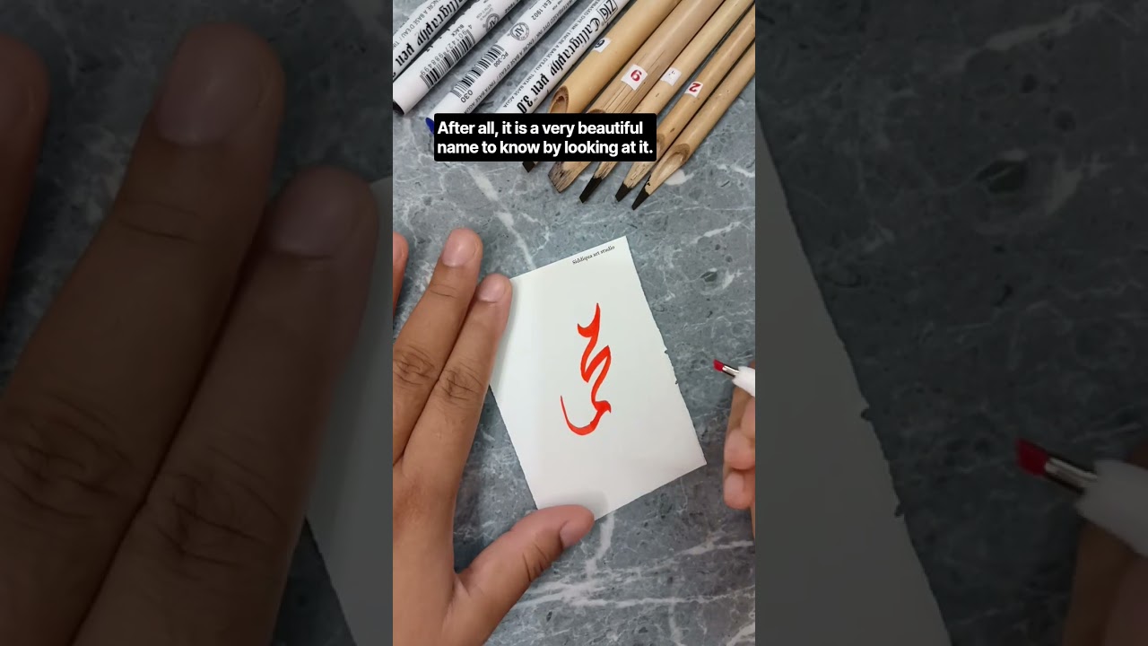 Muhammad ﷺ — a name written with love, in the beauty of Arabic calligraphy 🤍✨ #arabic #calligraphy