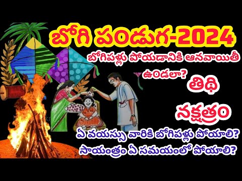 Telugu Vara Mandi: Bhogi Pandlu Poayuta