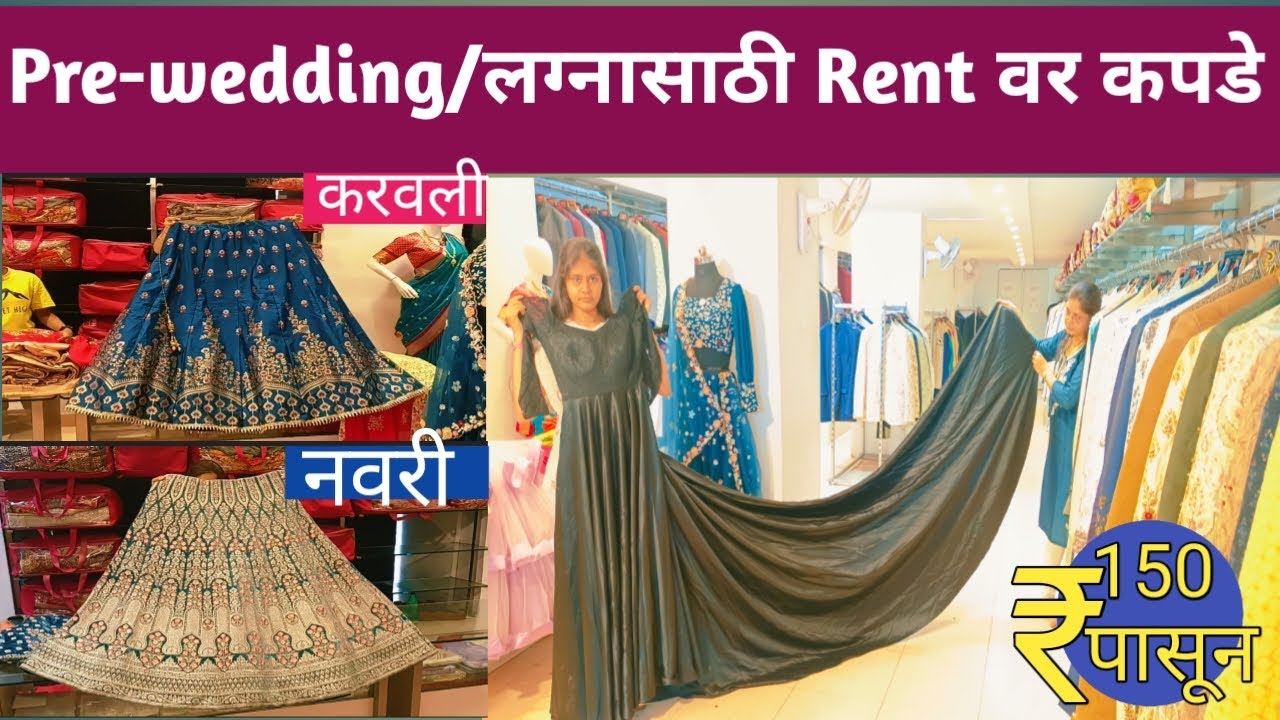 8 GORGEOUS GOWNS TO RENT IN PUNE 🤩 - Style and Fashion @ DateTheRamp!