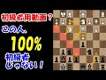 【初級者用動画？】絶対にレート1100じゃない！！マジで相手が強すぎた対局！(インディアン・ゲーム)