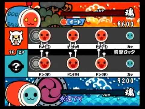 太鼓の達人Wii 超ごうか版　突撃ロック