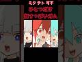 3つのうち一つだけすっぱいガム　#shorts #重音テト #初音ミク #可不 #アニメ