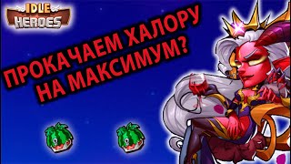 Idle Heroes АККАУНТ С НУЛЯ (49я неделя)