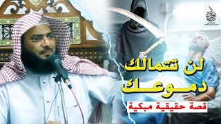 أكبر تاجر ممنوعات جالي في المسجد عشان يتوب ثم مات !! -  مبكي جدا للشيخ محمد الصاوي