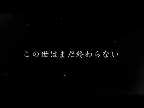 【東方改変PV】時ノ雨、最終戦争