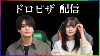 【ドロピザネタバレ】マジで分かっちゃいました。生