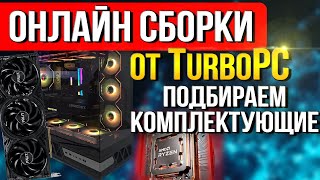 видео: Топовая сборка: RTX 5080 & Ryzen 7 9800X3D! Корпус XASTRA Q700! картинка: Топовая сборка: RTX 5080 & Ryzen 7 9800X3D! Корпус XASTRA Q700!