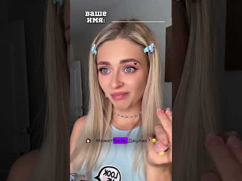 #pov 'Имя'. Серия 5. Финал | nnotochka