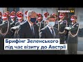 Промова Президента України під час робочого візиту до Австрії