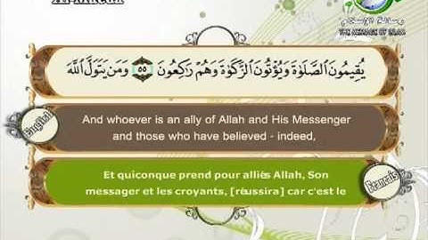 سورة المائدة من 42 الى 70 ـــ احمد على العجمى