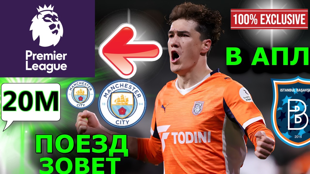 ШОМУРОДОВА ЗОВУТ В АПЛ К ХУСАНОВУ