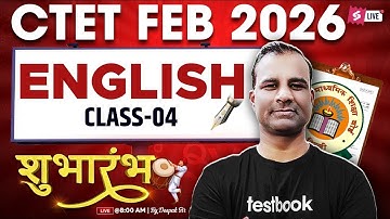 CTET 2026 | CTET English Paper 2 & 1 | CTET English Classes #4 By Deepak Sir