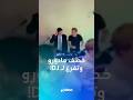 روبيو ملك الـ  ينسق الأغاني شاهد وزير خارجية ترامب يلعب موسيقى في حفل زفاف