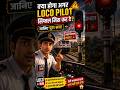What Happens If a Train Driver Misses a Red Signal?#IndianRailways #LocoPilot #RailwayFacts #shorts