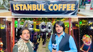 استانبول کافي شاپ او رسټورانټ - خوست | Istanbul Coffee Shop and Restaurant - Khost