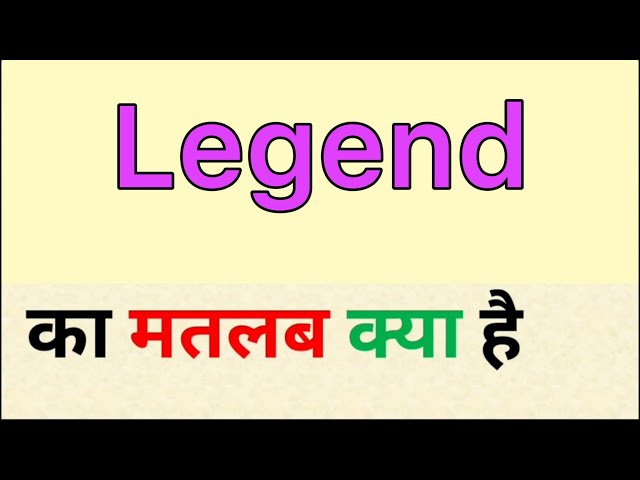 लेजेंड्स मीनिंग इन हिंदी - Legends LOL Meaning In Hindi