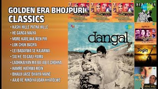 पुरान भोजपुरी सदाबहार गीत | Manna Dey Songs | Kashi Hille Patna Hille | He Ganga Maiya