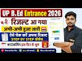 UP B.Ed Result 2026 Out Now | Result Kaise Check Kare | Counselling | Score Card Download Process
