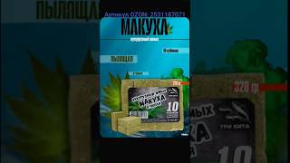 Макуха. Артикул OZON: 2531187071 #макуха #жмых #макушатник #прикормка #ozon #fishing #рыбалка