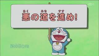 Doraemon bahasa indonesia part#40 melajutkan cara yang jahat
