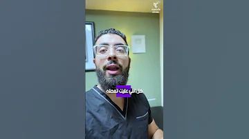اختبار لمعرفة هل عندك انحناء للحوض للأمام أو انحناء للحوض للخلف أم حوضك طبيعي 