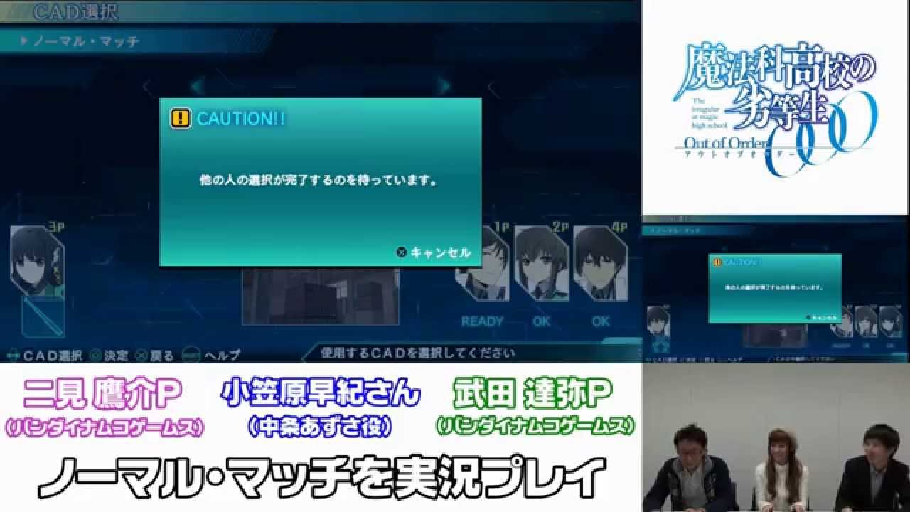 はたして達也は本当に劣等生なのか 魔法科高校の劣等生 Out Of Order 実技キャラの得意魔法をチェック 電撃オンライン はたして達也は本当に劣等生なのか 魔法科高校の劣等生 Out Of Order 実技キャラの得意魔法をチェック 電撃オンライン