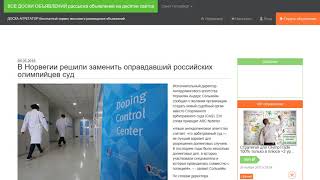 В Норвегии решили заменить оправдавший российских олимпийцев суд. В Норвегии решили заменить оправдавший российских олимпийцев суд.